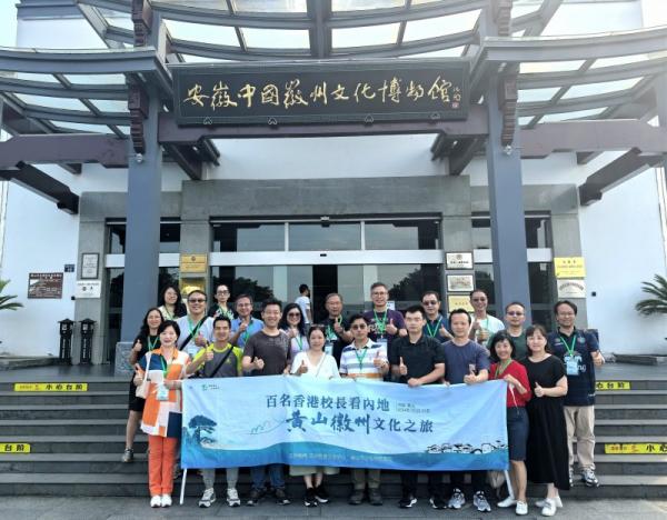 黄山徽州文化之旅 教育界倡推研学路线认识国家风景名胜