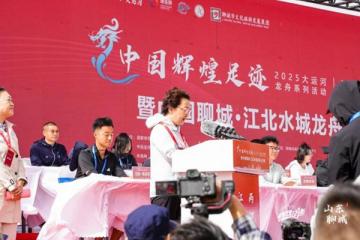 五月榴花照眼明，东昌湖畔战鼓鸣——2025聊城龙舟赛圆满收官