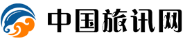 中国旅讯网